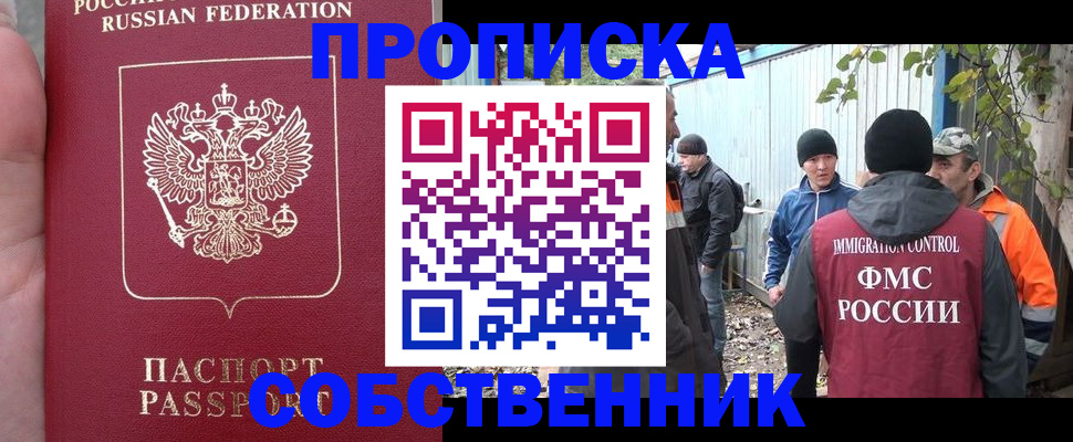 временная регистрация адрес в Барыше