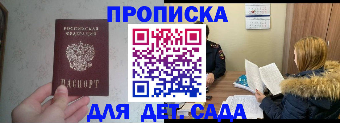 прописка для военкомата в Барыше