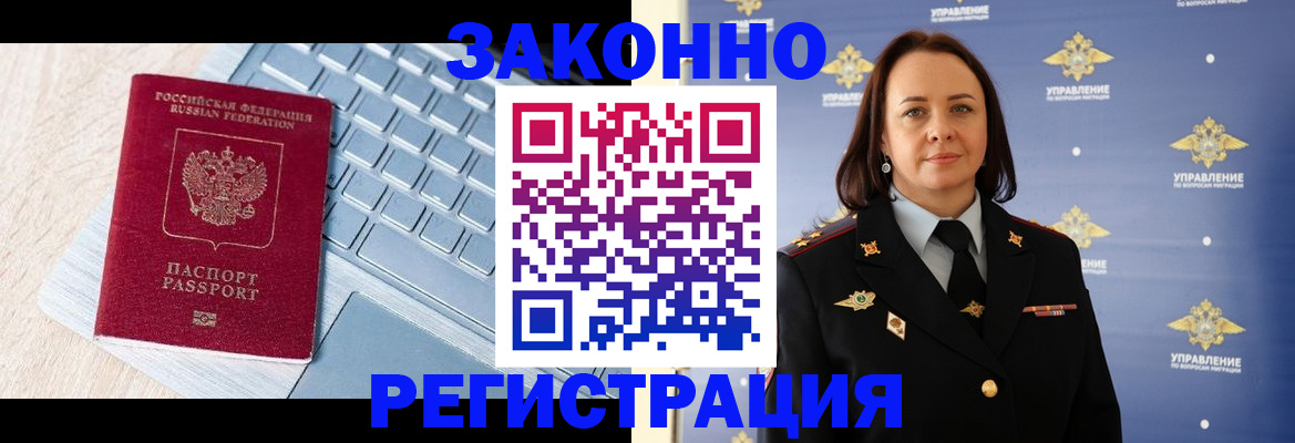 прописка иностранных граждан в Барыше