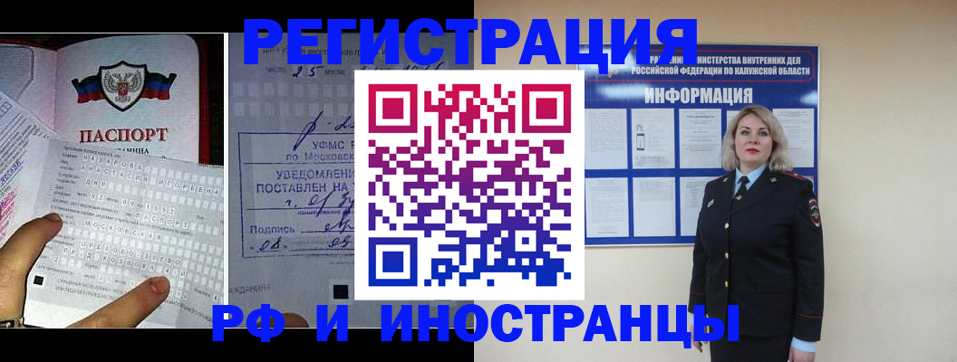 временная регистрация в Барыше