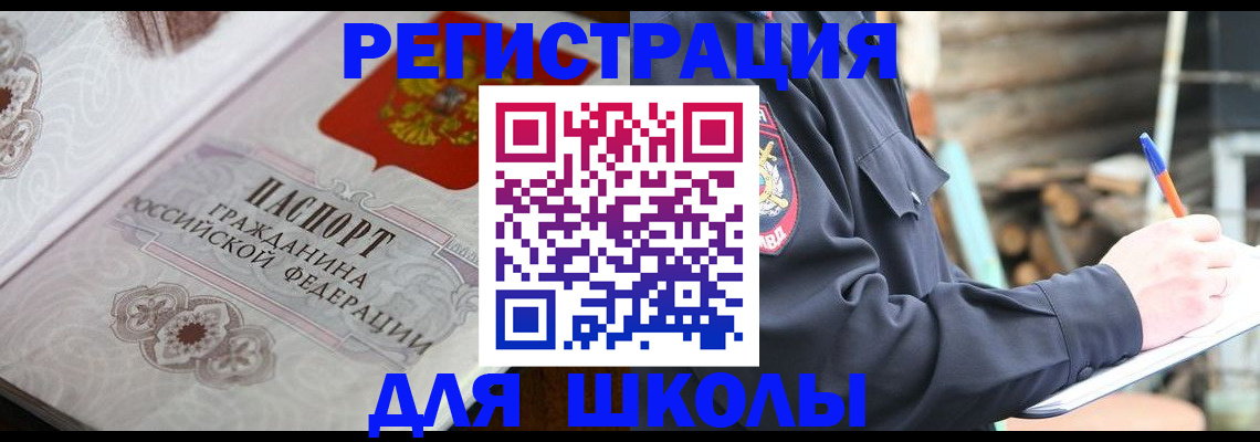 найти адрес прописки в Барыше