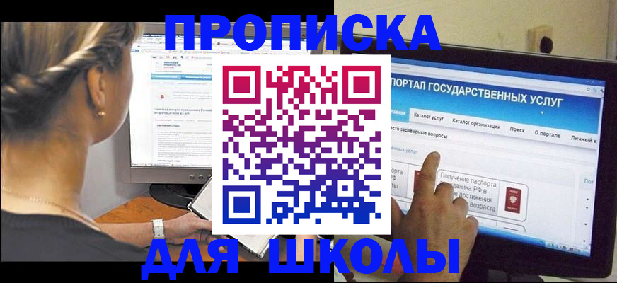 прописка паспорт в Барыше