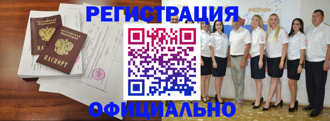 временная регистрация надежно в Барыше